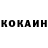 КОКАИН 98% Procha Prochka