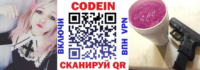 Кодеиновый сироп Lean напиток Lean (лин) Урюпинск