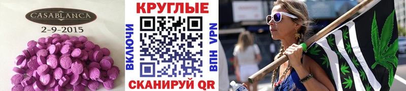 Ecstasy MDMA  Урюпинск 