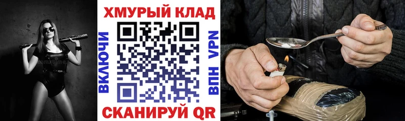 Героин герыч Урюпинск