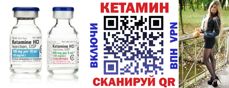 купить   Урюпинск  Кетамин VHQ 